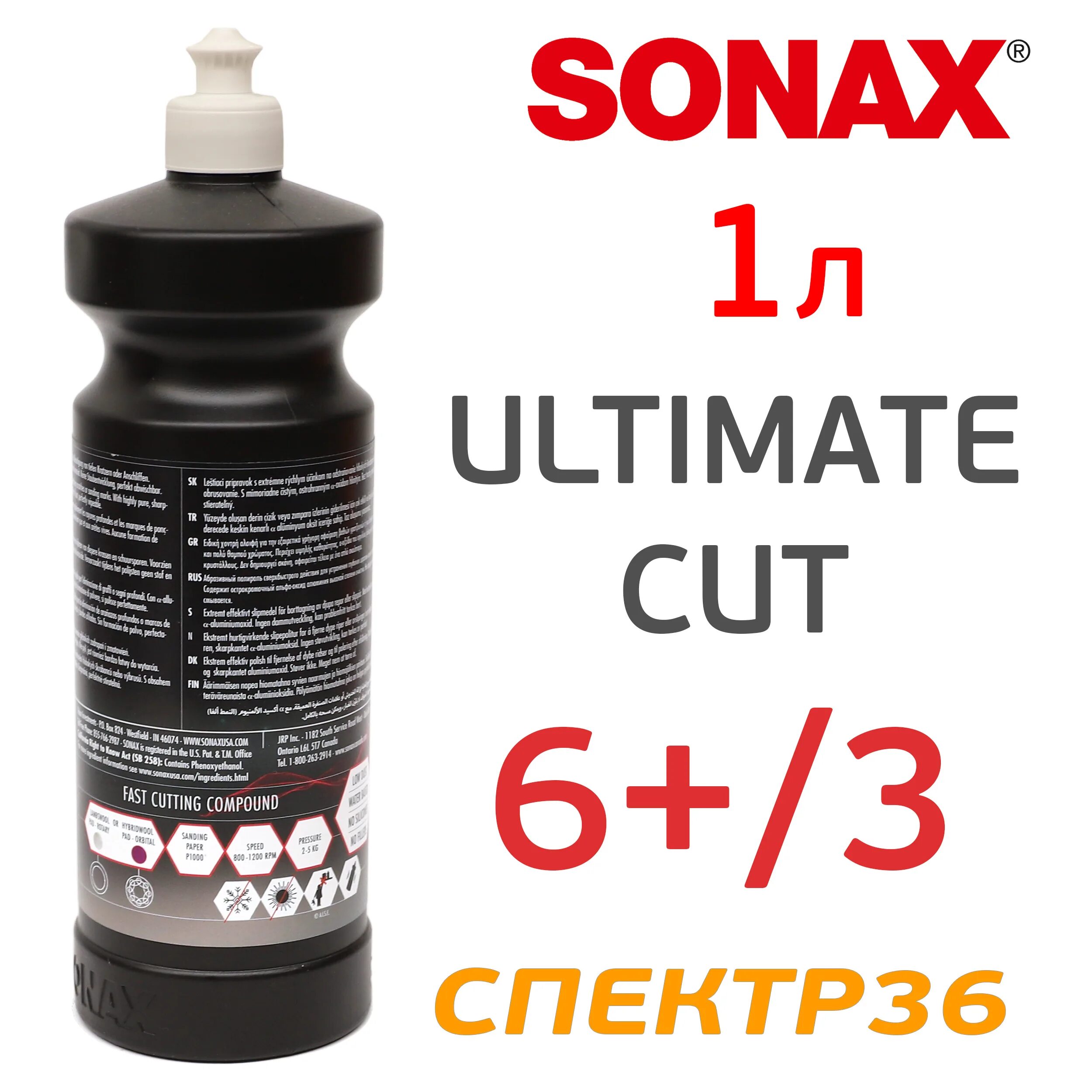 Ultimate cut. Высокоабразивный полироль sonax profiline ultimate cut 06-03 250мл. паста полировочная sonax ultimate cut. sonax ultimate cut 6\3. sonax ultimate cut 6/4.
