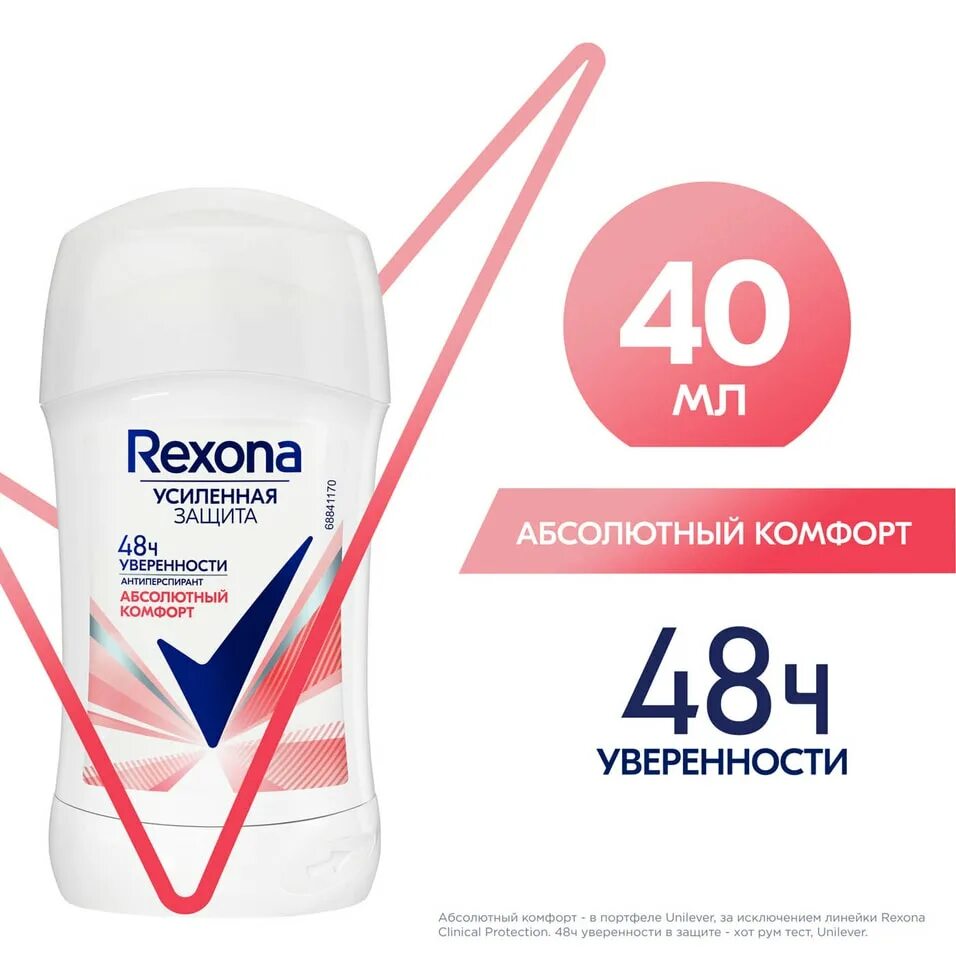 Дезодорант рексона женский яркий букет. Рексона дезодорант спрей жен. Израильский антиперспирант. Рексона абсолютный комфорт 50 мл. Рексона абсолютный комфорт 50 мл.