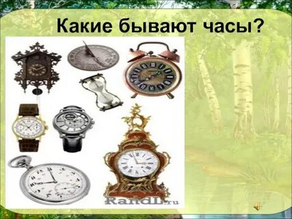 Бывает час