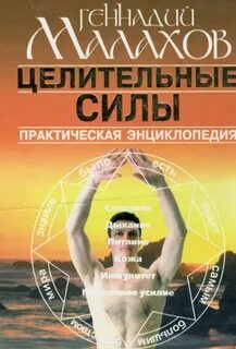 Практическая силы