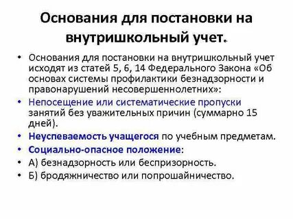 Основание постановки на учет семьи