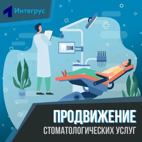 Маркетинг в стоматологии. Маркетинг стоматологической клиники. Реклама стоматологических услуг. Маркетинг в стоматологии методы продвижения стоматологических услуг. Медицинский центр продвижение