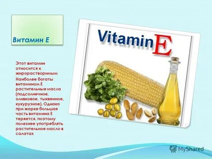 Какие витамины содержит масло