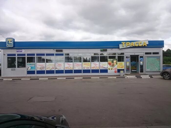 магазин трасса номер телефона