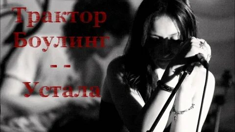 Песня иду устали мои ноги слушать