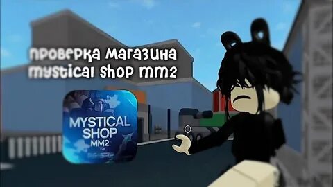 Mystical shop murder mystery 2
