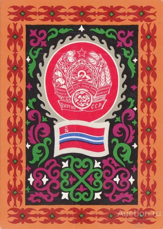 Киргизский мкк