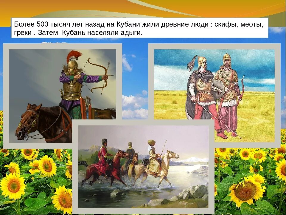 Кубановедение 2015 год 5 класс