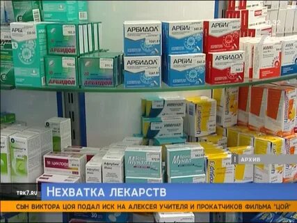 Наличие в аптеках красноярск