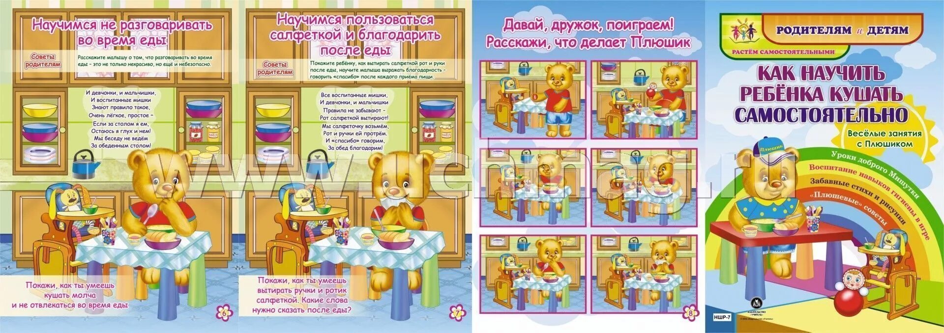 Как ребенка научить говорить в 3 года. Как научить ребёнка подтираться.