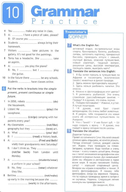 Grammar practice 5 рабочая тетрадь. Рабочая тетрадь по английскому 5 класс Spotlight Grammar Practice. Рабочая тетрадь по английскому 5 класс Spotlight Grammar Practice ответы. Гдз по английскому языку 5 класс ваулина рабочая тетрадь Grammar Practice. Spotlight 8 класс рабочая тетрадь модуль 5а