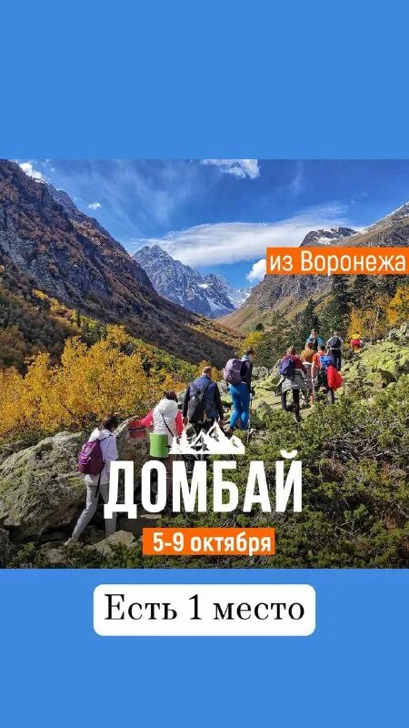 горе экологи. где можно искупаться в гори. жажда путешествий воронеж. воронежский путешественник воронеж. жажда путешествий воронеж.