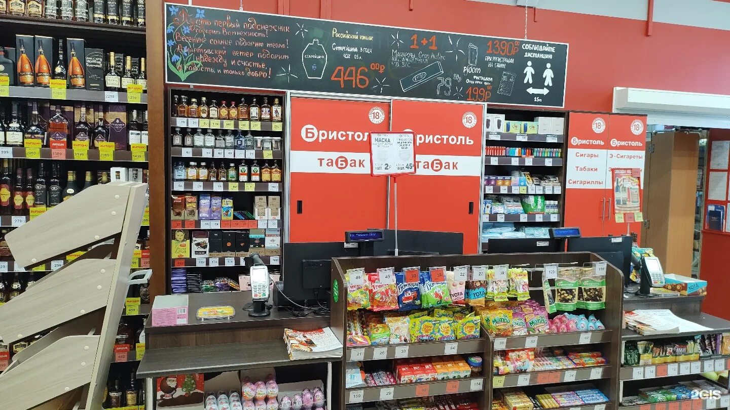 бристоль московское шоссе сергиев посад фото. работа бристоль сергиев посад. магазин бристоль павловский посад. бристоль сеть магазинов у дома.