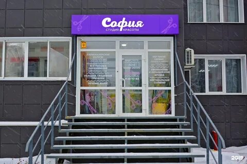 Студия софий