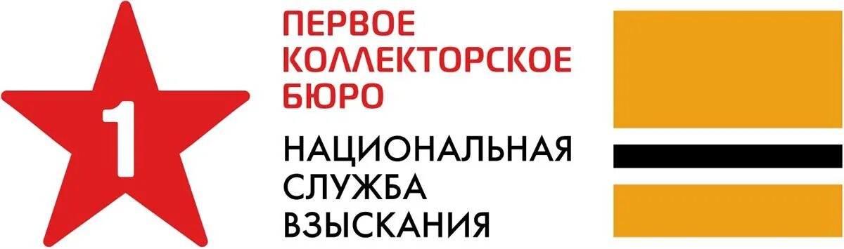 Первое коллекторское бюро (ПКБ) логотип. «Первое коллекторское бюро» (НАО «ПКБ»). Коллекторы ПКБ. ПКБ 1 коллекторское бюро. Телефон первой коллекторского бюро