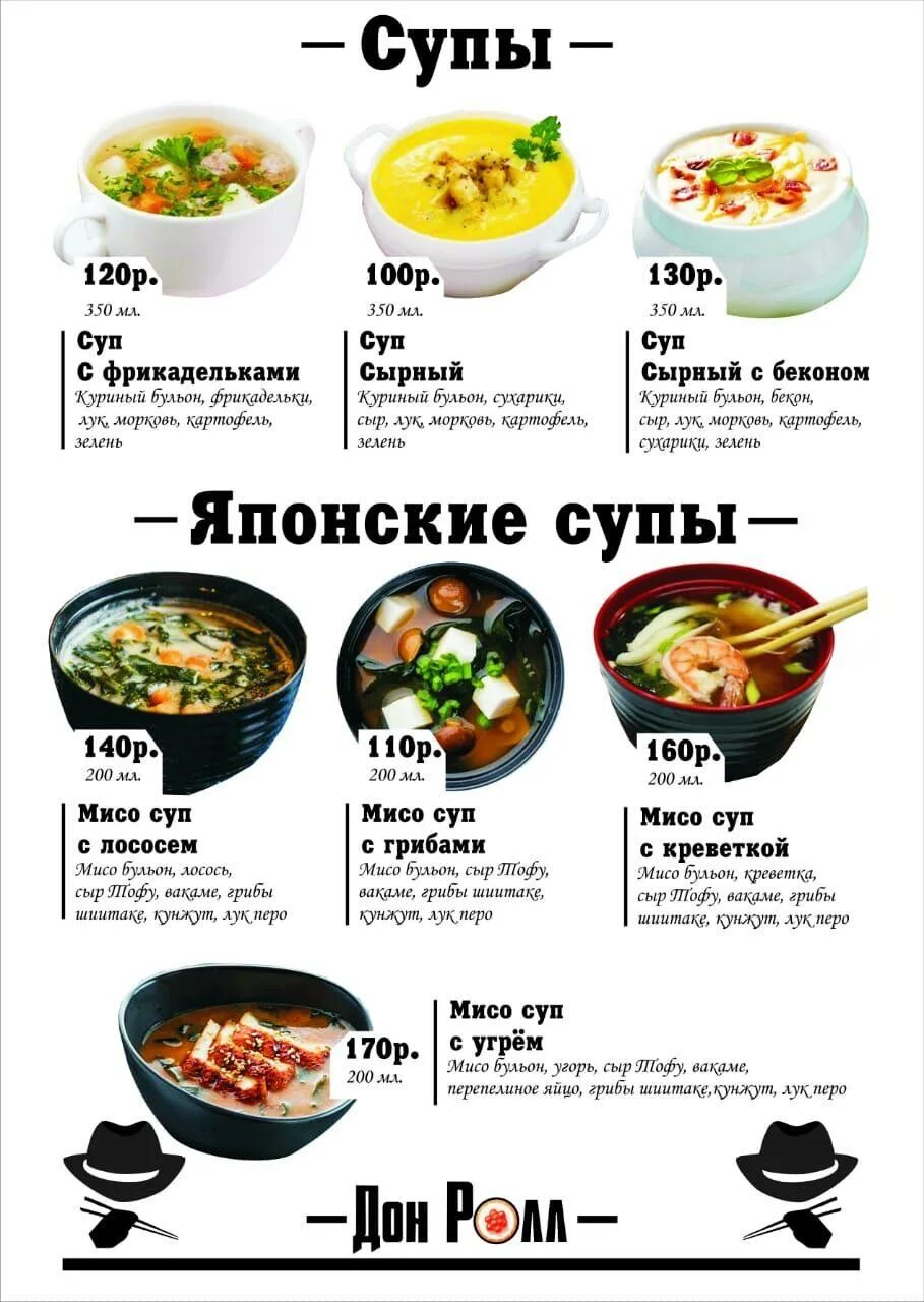 Дон ролл меню. Кафе дон ролл знаменск. дон ролл знаменск меню. орегано знаменск меню кафе. кафе орегано знаменск.