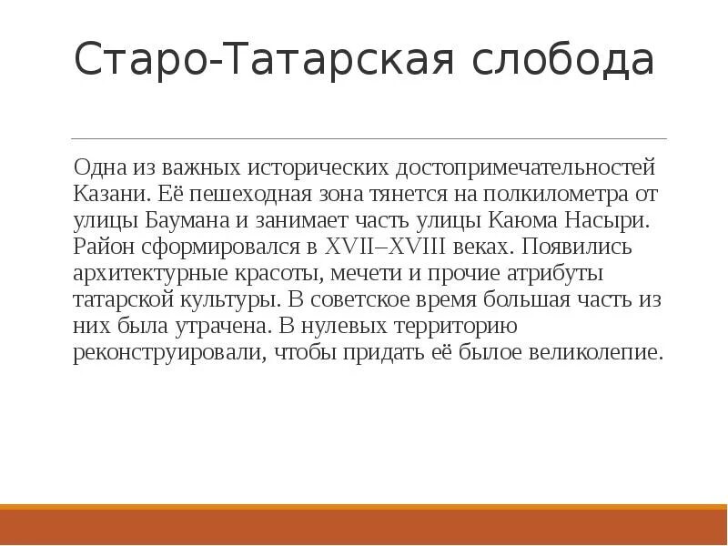 Сохранится ли татарский язык
