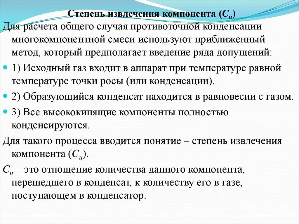 Компоненты извлекаемые