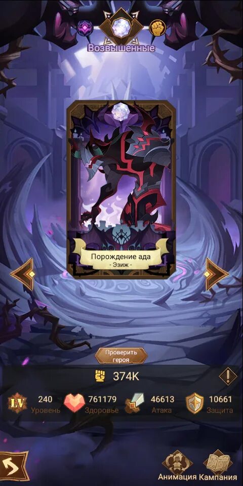 Аукенайская жрица hearthstone. Гравировка афк арена. Как получить героев из других измерений. Как получить героев из других измерений. Афк арена возвышение героев.