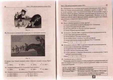 Введение в историю тест