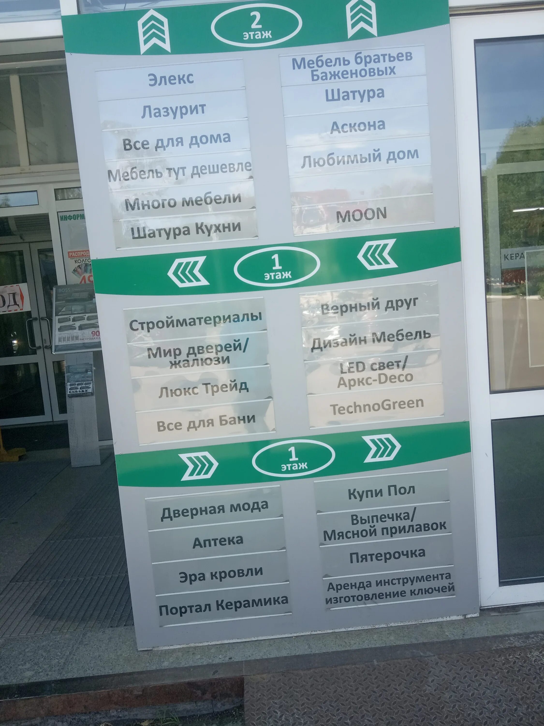 волгоград ул козловская 55. магазин мебели. любимый дом режим работы. любимый дом режим работы. мебель магазин козловская 55 волгоград.