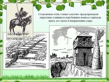 3 сторожи это