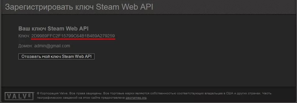 Апи кс. АПИ ключ стим. Веб-API Steam. Steam web API Key. Ваш API-ключ стим.