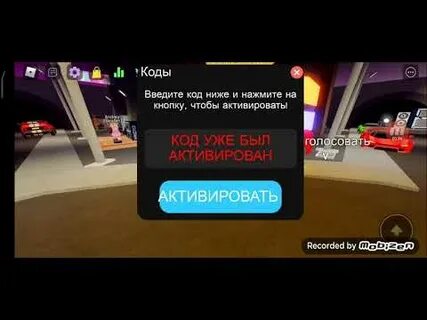 Коды в фанки фрайдей