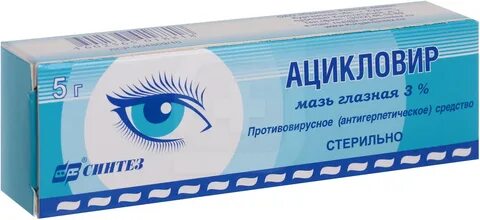 Ацикловир для глаз