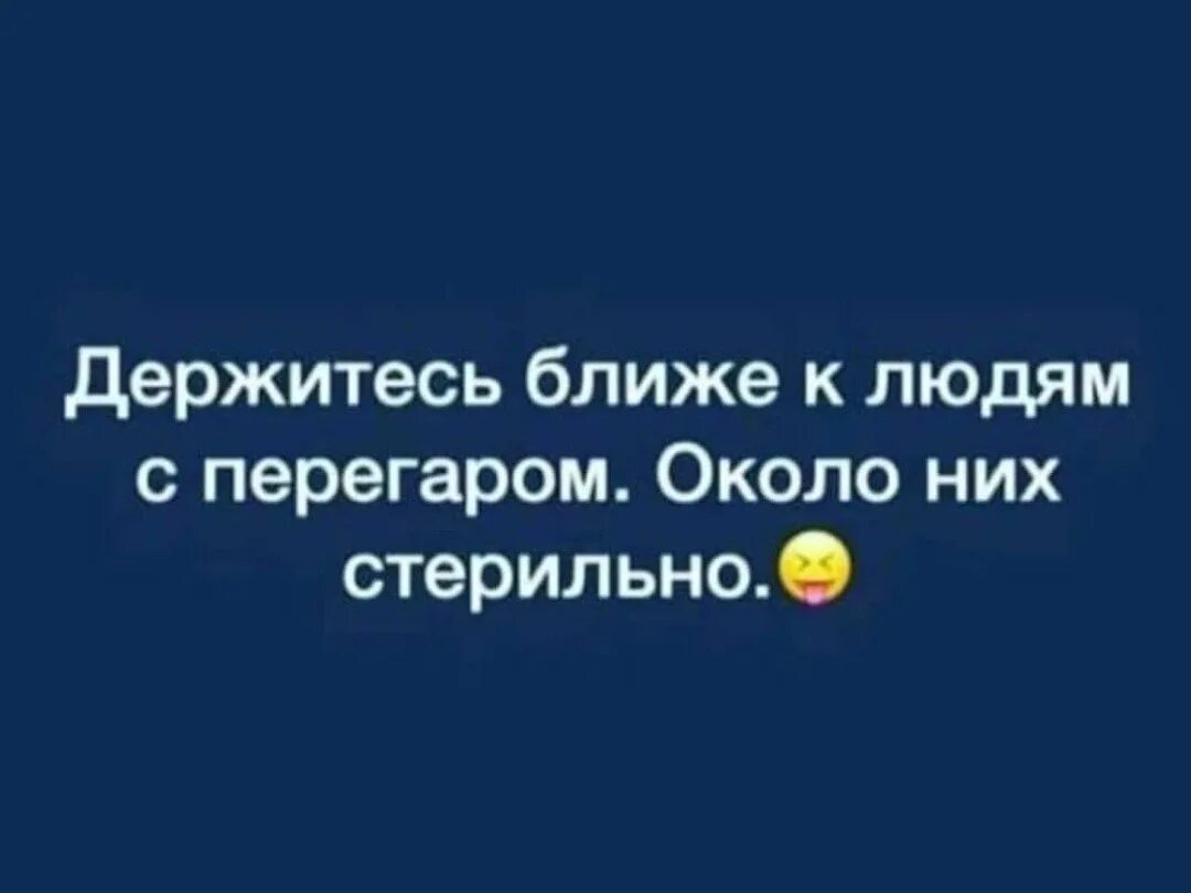 Шутки про перегар. Перегар прикол. Человек перегар. Перегар картинки.