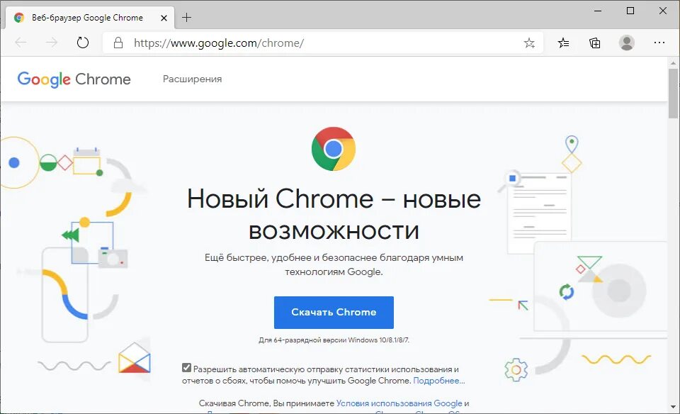 Установить последняя версия chrome. Гугл браузер. компьютер гугл. установка браузера гугл. chrome браузер для windows.