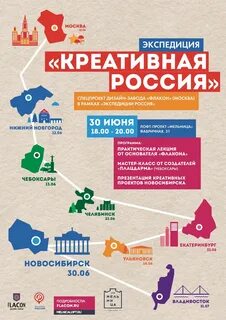 Российский творческий