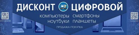 Дисконт кострома