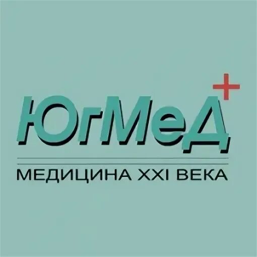 ЮГМЕД логотип. Юг-мед Волгоград. ЮГМЕД Волгоград логотип. Директор ЮГМЕД Волгоград.