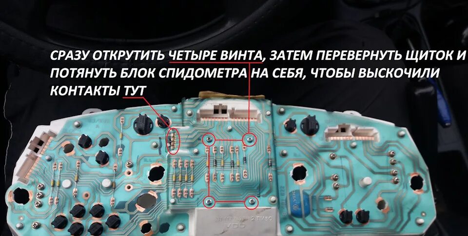 Не работает спидометр и тахометр. Провод на тахометр toyota carina e. сигнал тахометра toyota carina 1995 года. повод спидометра с щитка приборов карина 211. vdo приборная панель toyota carina e.