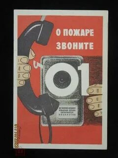 Звоните 6
