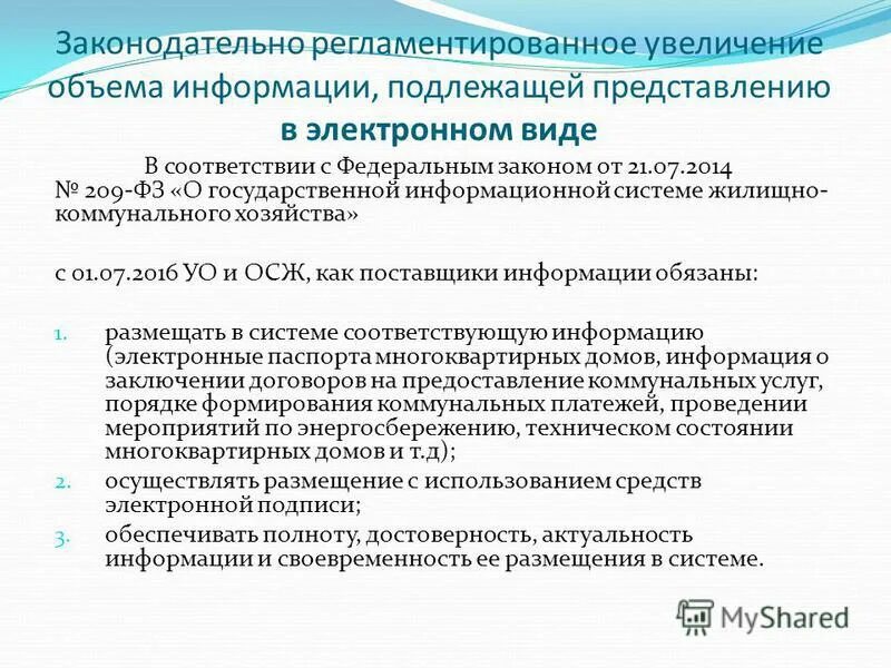 Законодательно регламентируется. Документам регулирующим внутреннюю деятельность организации. Порядок реорганизации и ликвидации некоммерческих организаций. Регулирующая деятельность. Законы бжд.