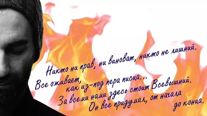 Лови момент мачете. Никто не прав не виноват никто не лишний. Мачете лови момент. Мачете лови момент картинки. Мачете нежность слова текст.