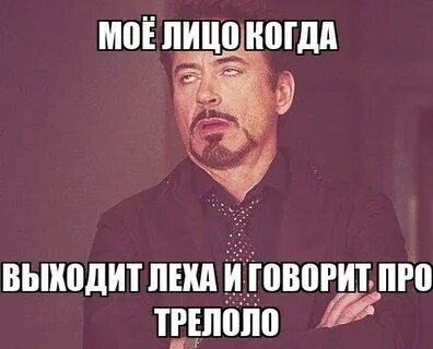 Леха выходи