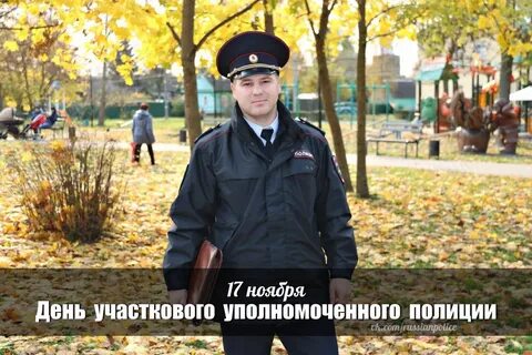 Почему приходит участковый