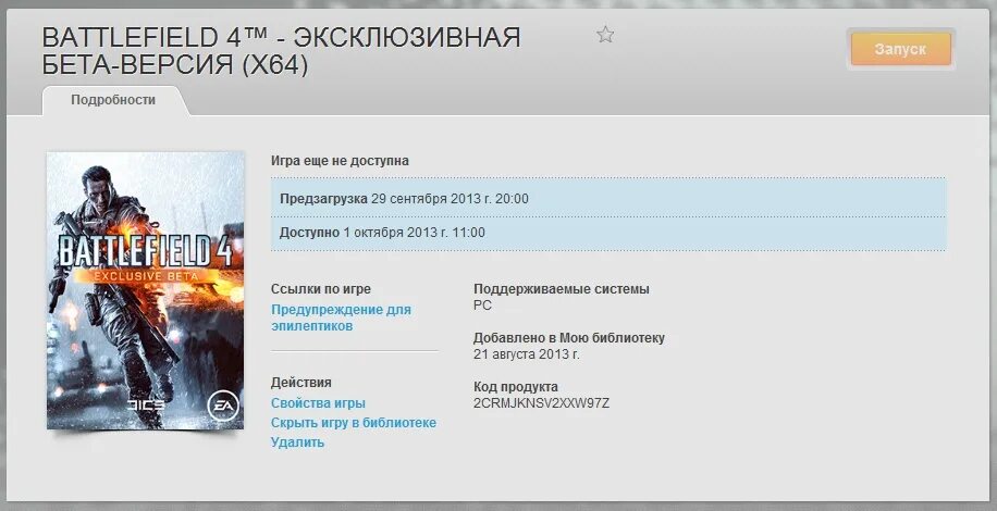 Бета 4 код. Бета 4 код. Бета 4 код. Бета 4 код. Бета 4 код.