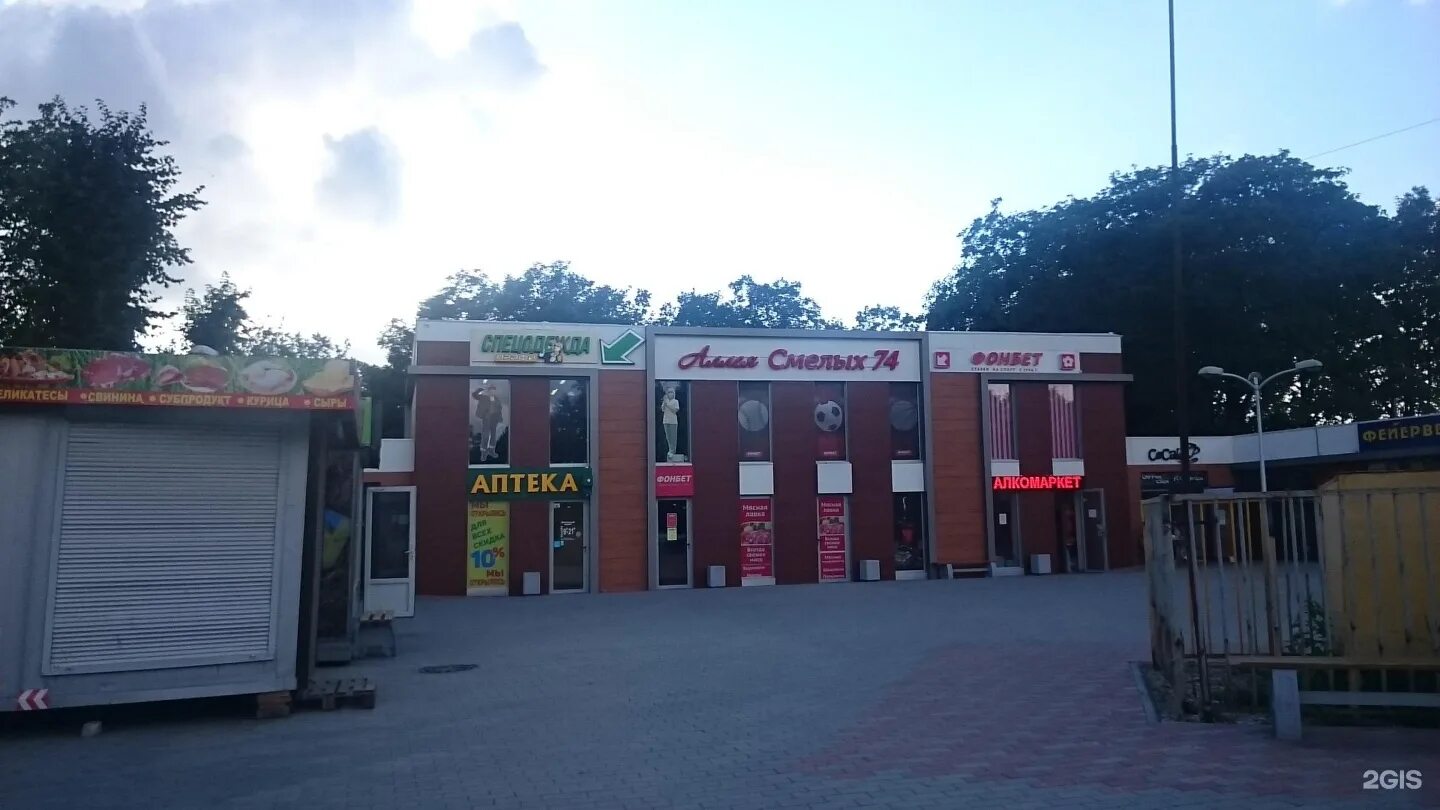 Калининград, ул. Мясокомбинат калининград аллея смелых. Аллея смелых. Аллея смелых 80 б калининград. Г.