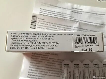 Фемилекс суппозитории отзывы