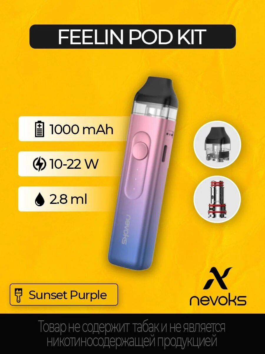 Nevoks feelin x купить. Nevoks Feelin 1000mah pod Kit. Nevoks Feelin 1000mah pod 22w. Nevoks Feelin 1000 Mah pod. Набор nevoks Feelin 1000mah pod 22w Kit.