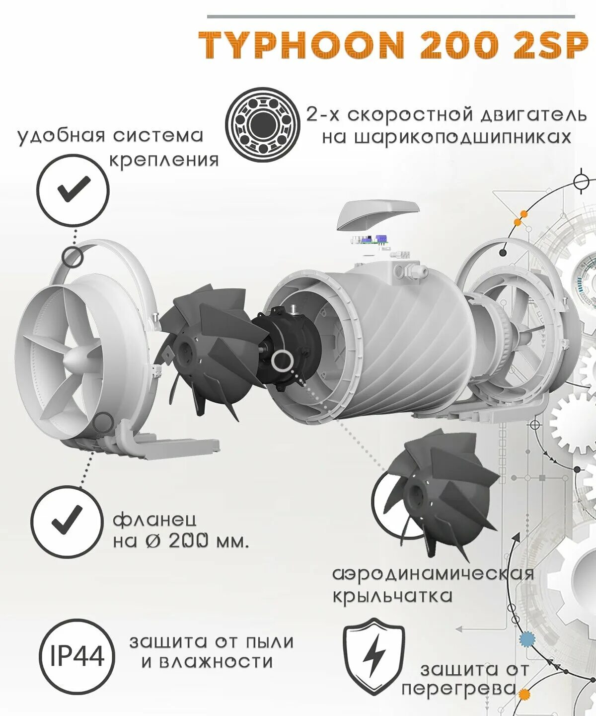 Typhoon 200 2sp. Осевой канальный вентилятор Typhoon 200 2sp. Канальный вентилятор Тайфун 200. Вентилятор канальный era Typhoon 160 2sp осевой. Канальный вентилятор d350.