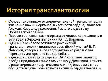 В органах в частности в