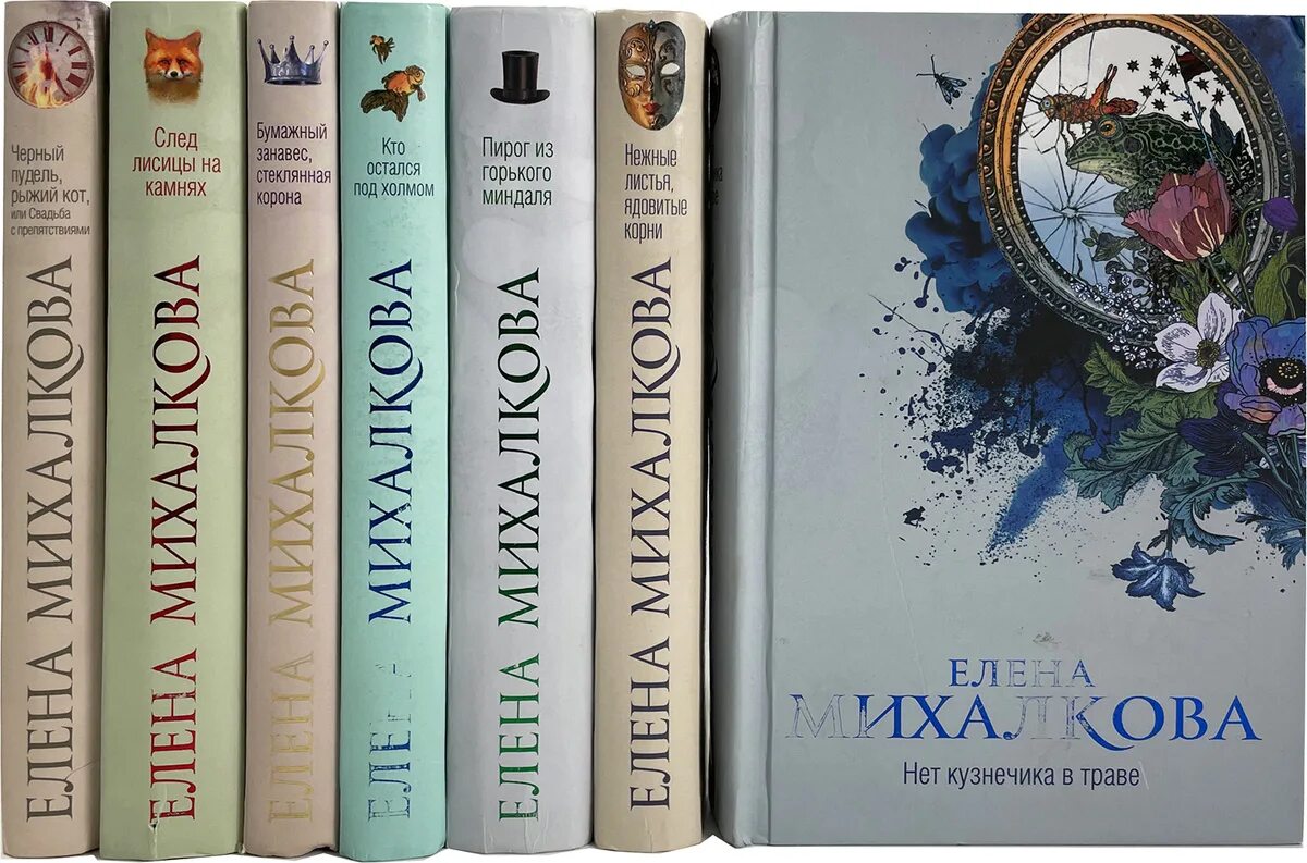 Михалкова читать полностью. Книги михалкова. елена михалкова. книги детективы михалковой. детективы елены михалковой.