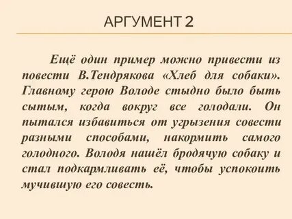 Вопросы по рассказу хлеб для собаки