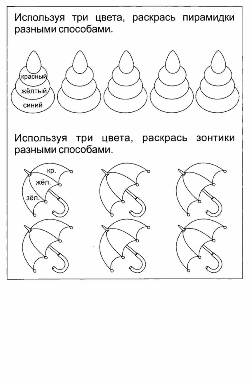 Заданияидля дошкольников. Задания для дошкольников. Задания для дошкольникио. Задание для дошкольн ка. Задания средняя группа распечатать