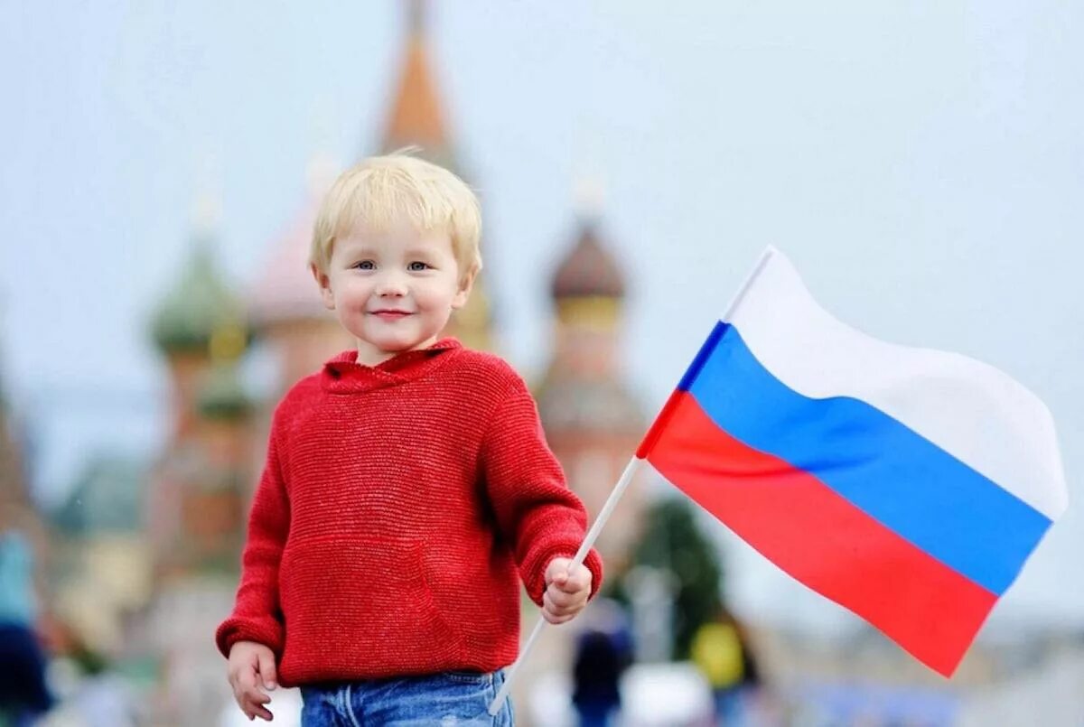12 июня дети. Дети с российским флагом. Флаг России для детей. Патриотическое воспитание детей. Мальчик с флагом России.